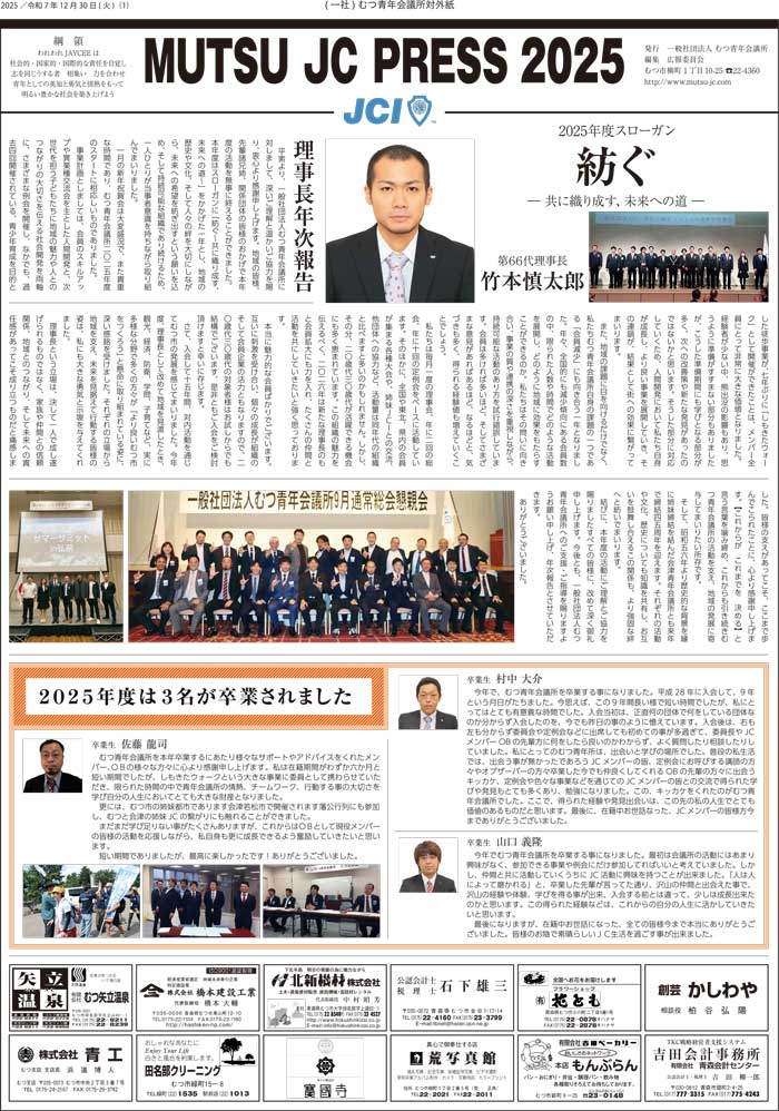 対外紙2025 対外紙2025